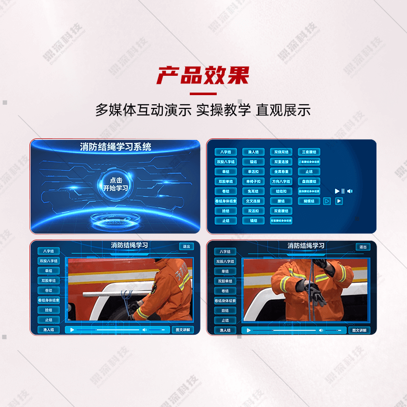 结绳自救学习系统
