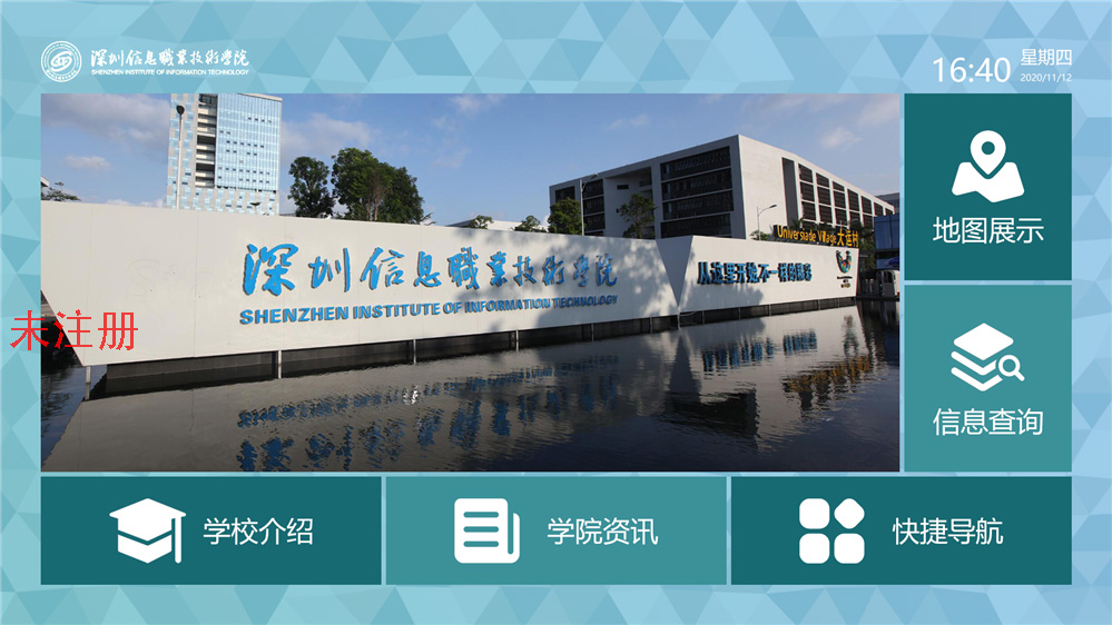 3D智慧导航
