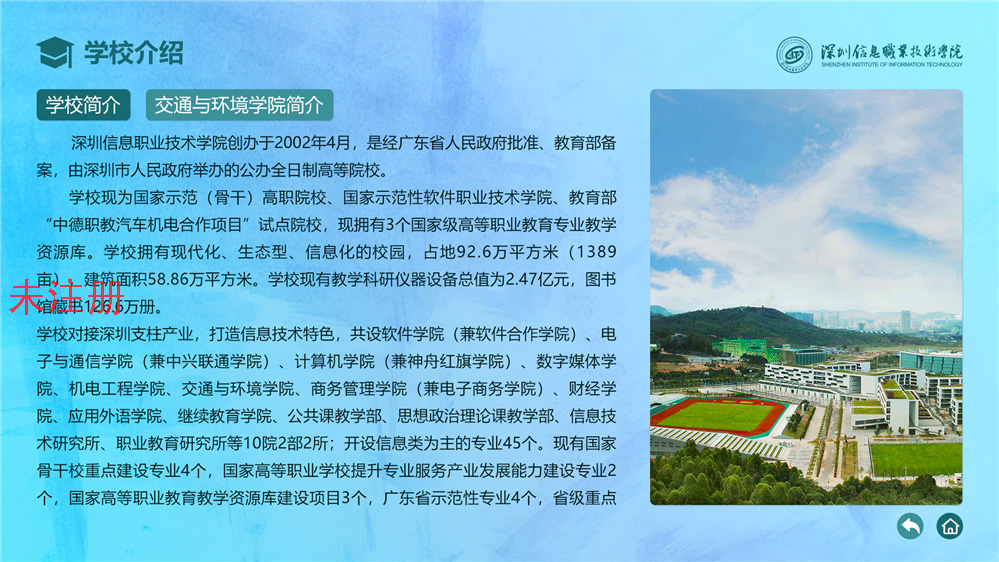3D智慧导航