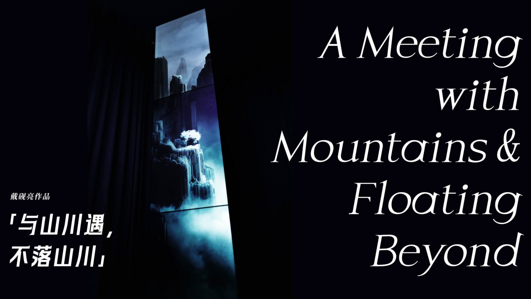 A Meeting with Mountains & Floating Beyond