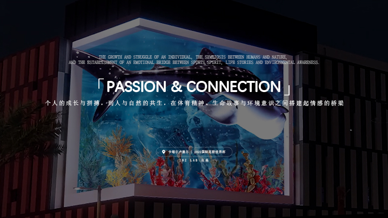FIFA World Cup 2022｜Lusail, Qatar — 3D Naked-Eye Art Installation “Passion & Connection”