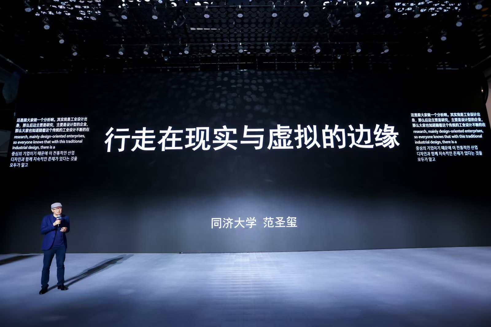 范圣玺在瓦卡奖AI全球视觉工作坊SoVG演讲现场