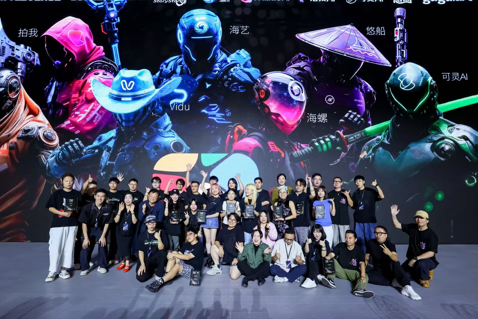 第二届瓦卡奖AI竞技日全球AI视频生成厂商支持的民间超级创作者合影