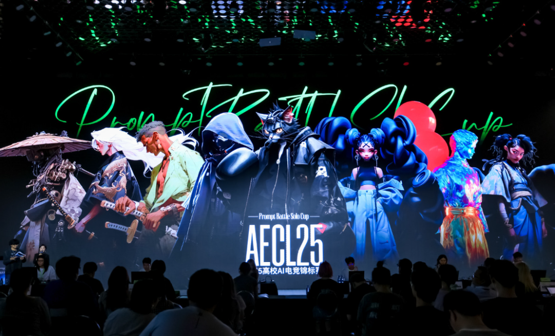 第二届瓦卡奖AI竞技日现场宣布提示挑战团队冠军&ldquo;我们队&rdquo;