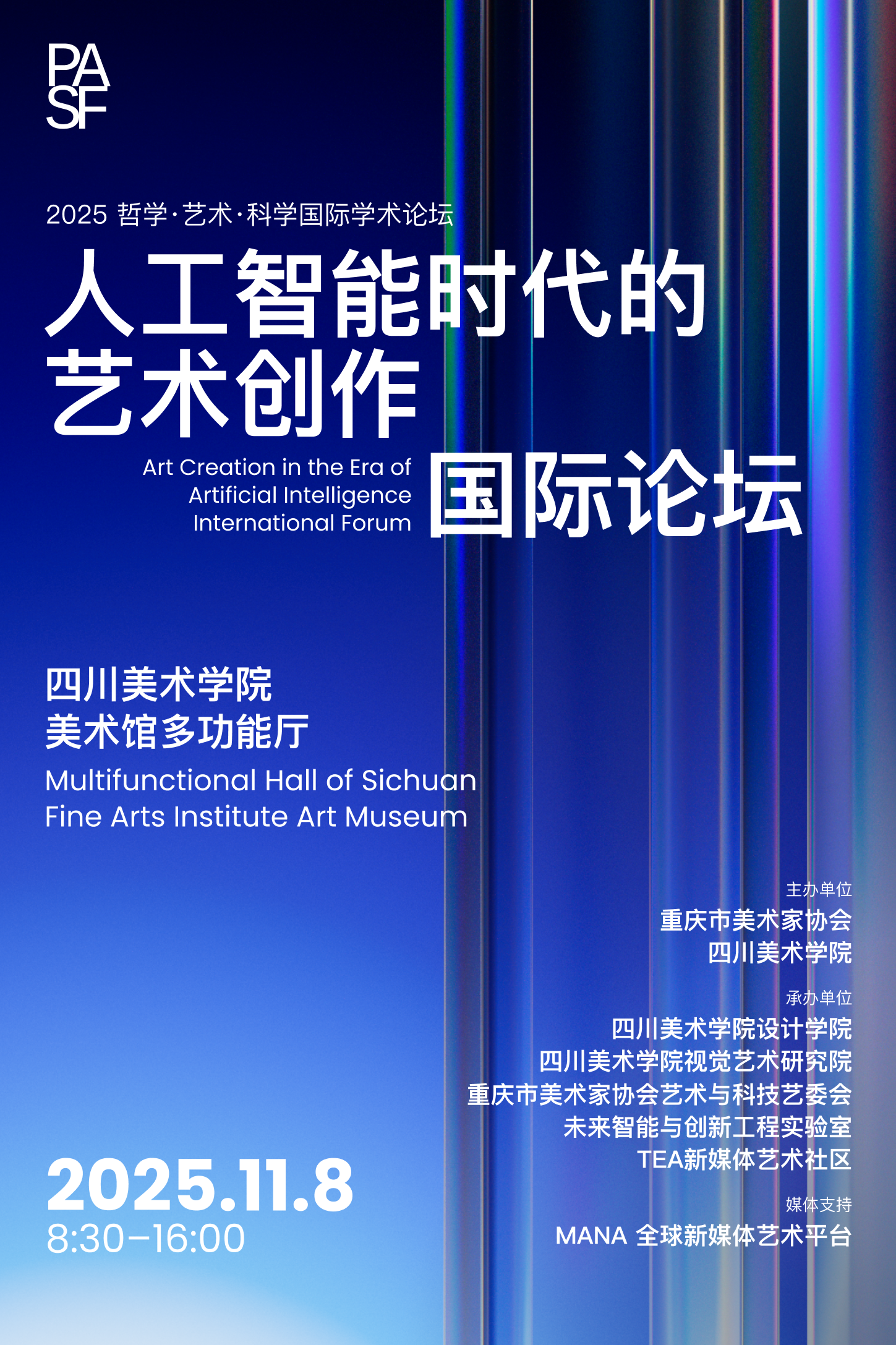 MANA 全球新媒体艺术平台 艺术/设计/科技/跨界创新