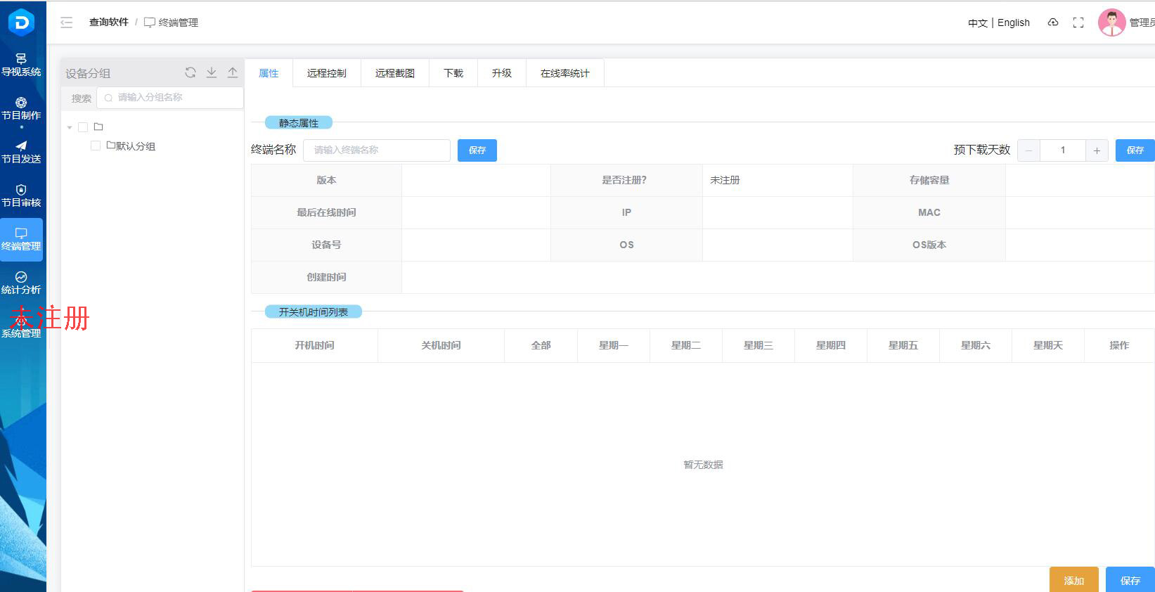 云平台发布软件