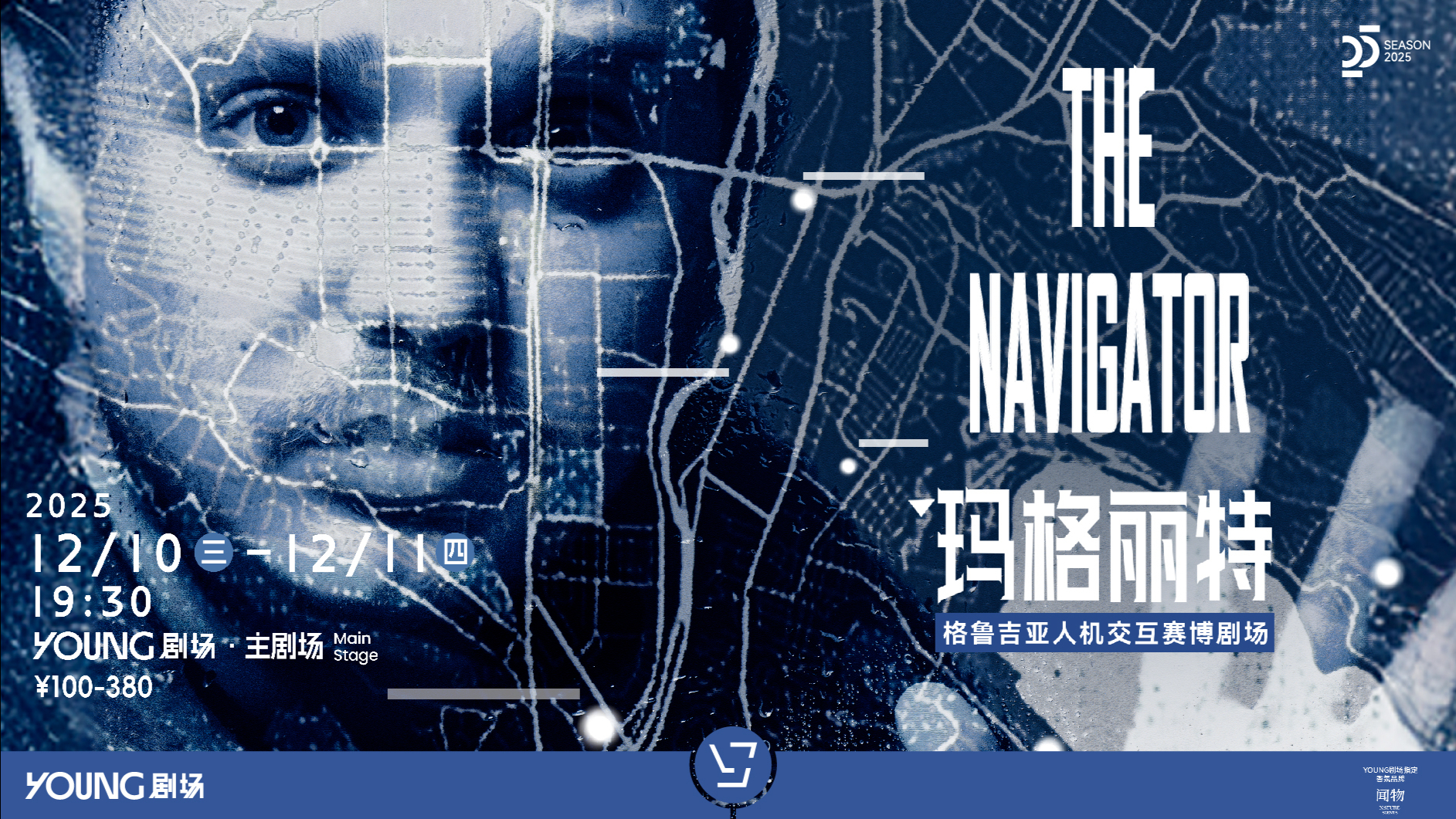 《玛格丽特》宣传片