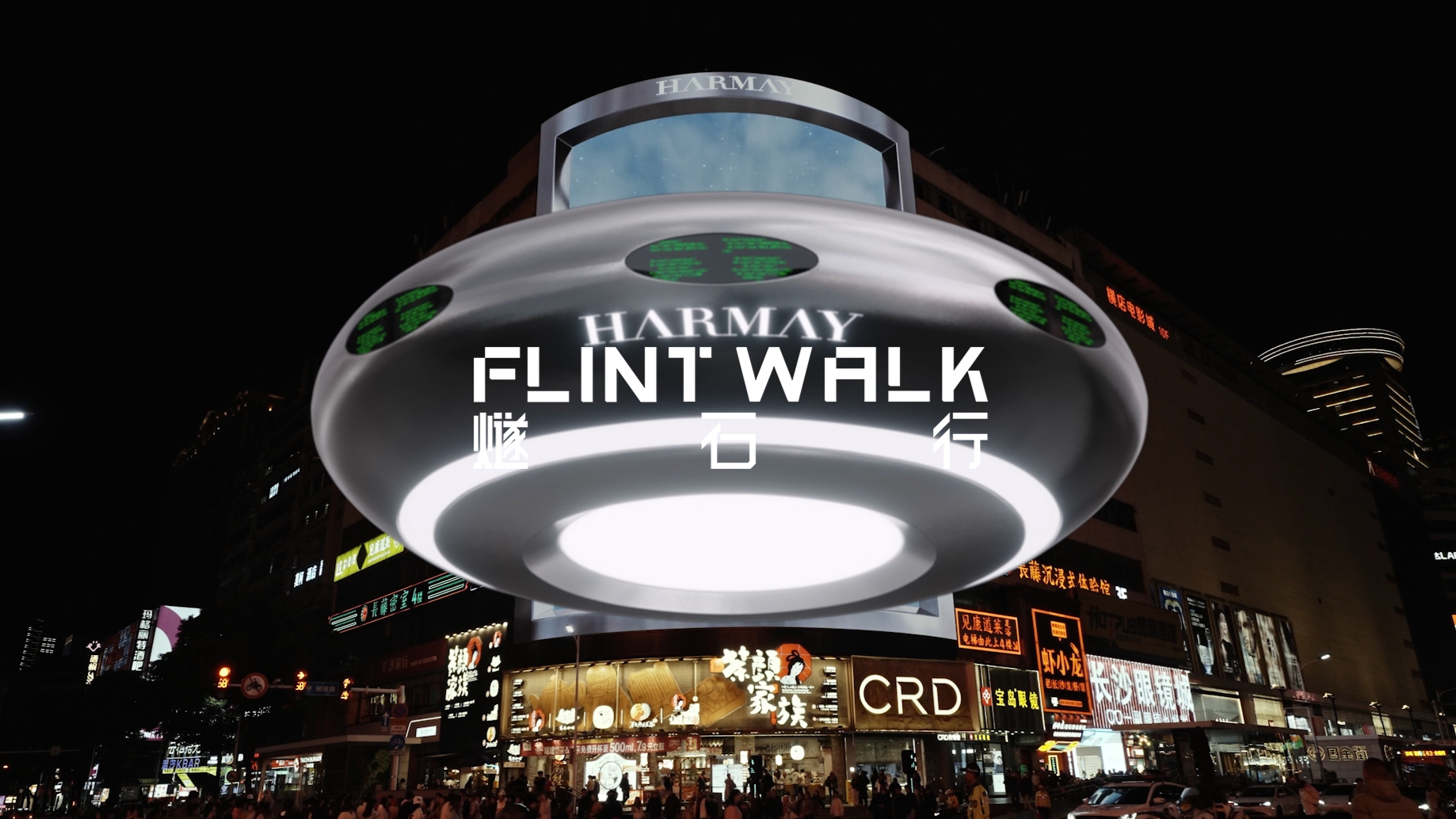 A new HARMAY “UFO” visual is now on display above Changsha’s Guojin Street screen.