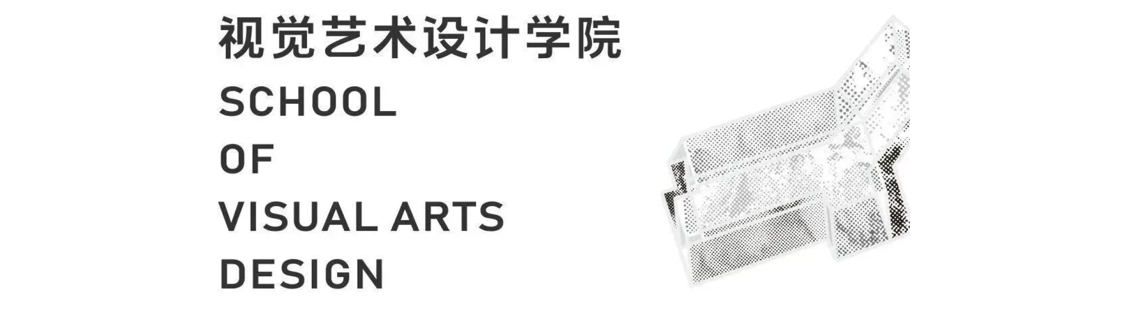 湖北美术学院视觉艺术设计学院数字图像设计方向