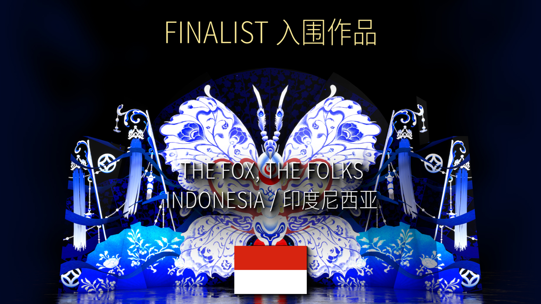  Finalwork [Ceramic Dreams] by the Fox, the Folks from Indonesia