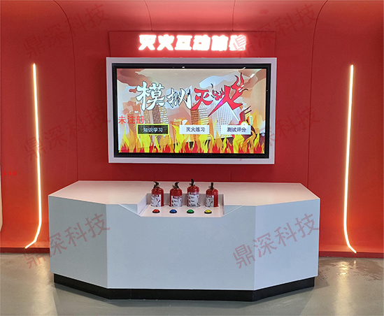虚拟灭火体验系统
