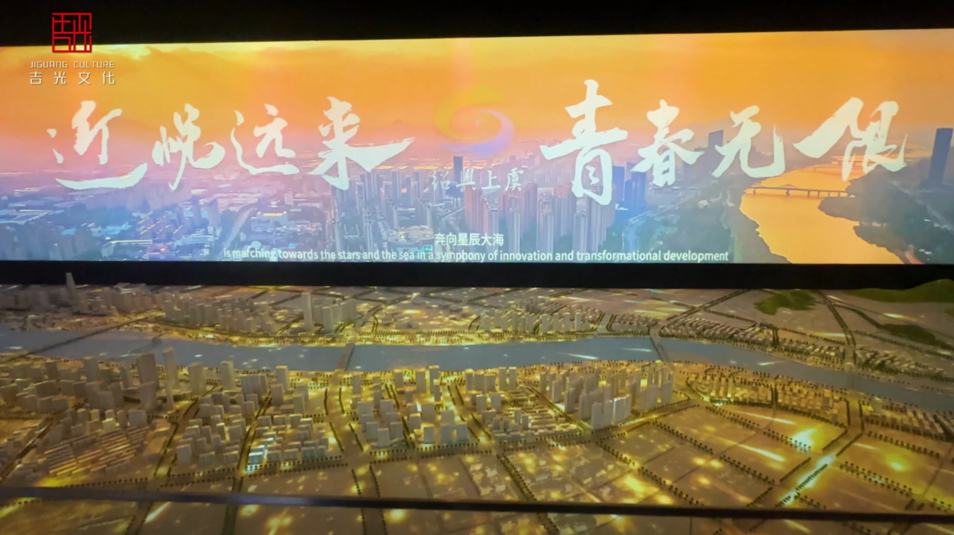 上虞城市规划馆-数字沙盘