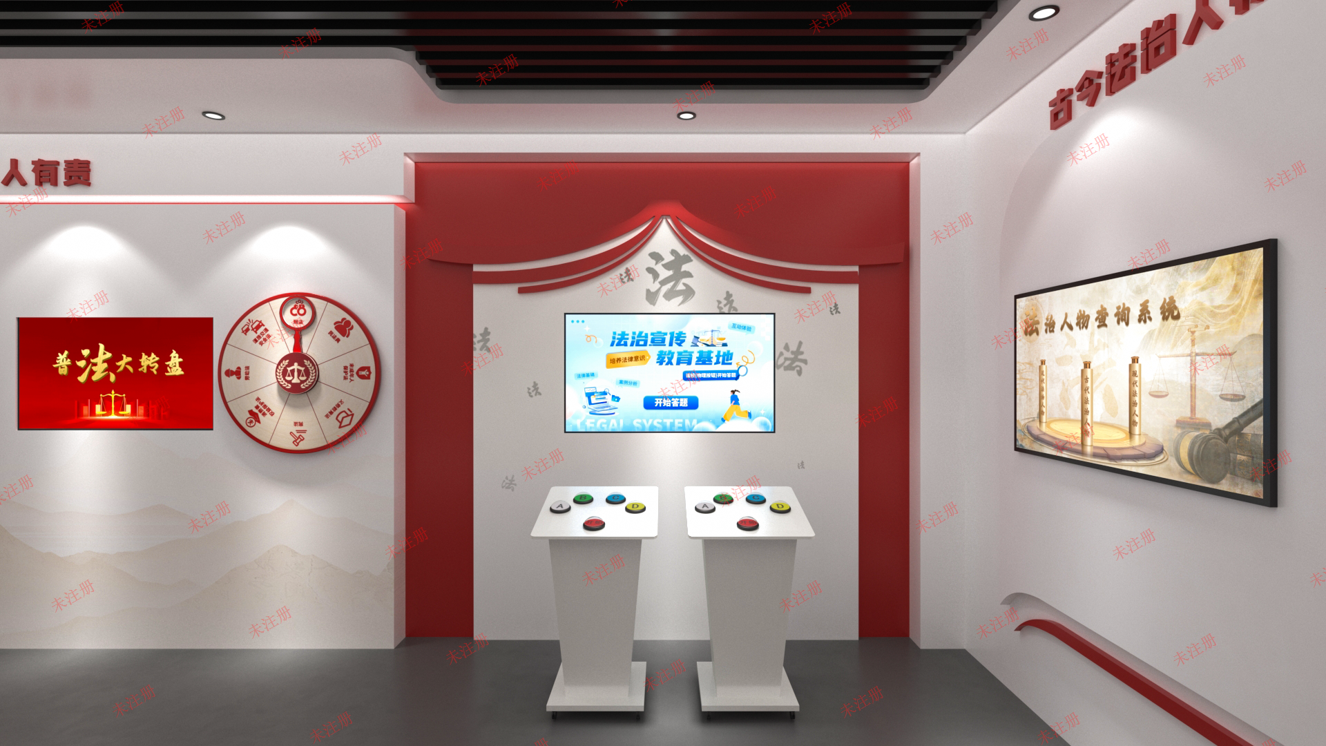 法治教育展厅