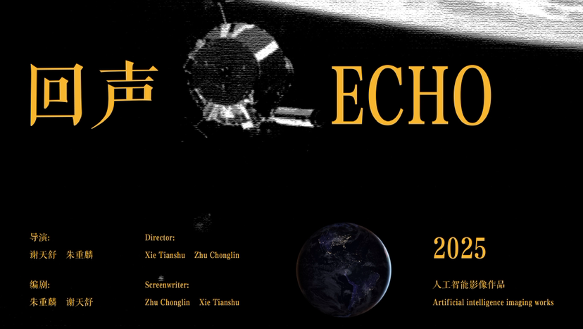 Echo