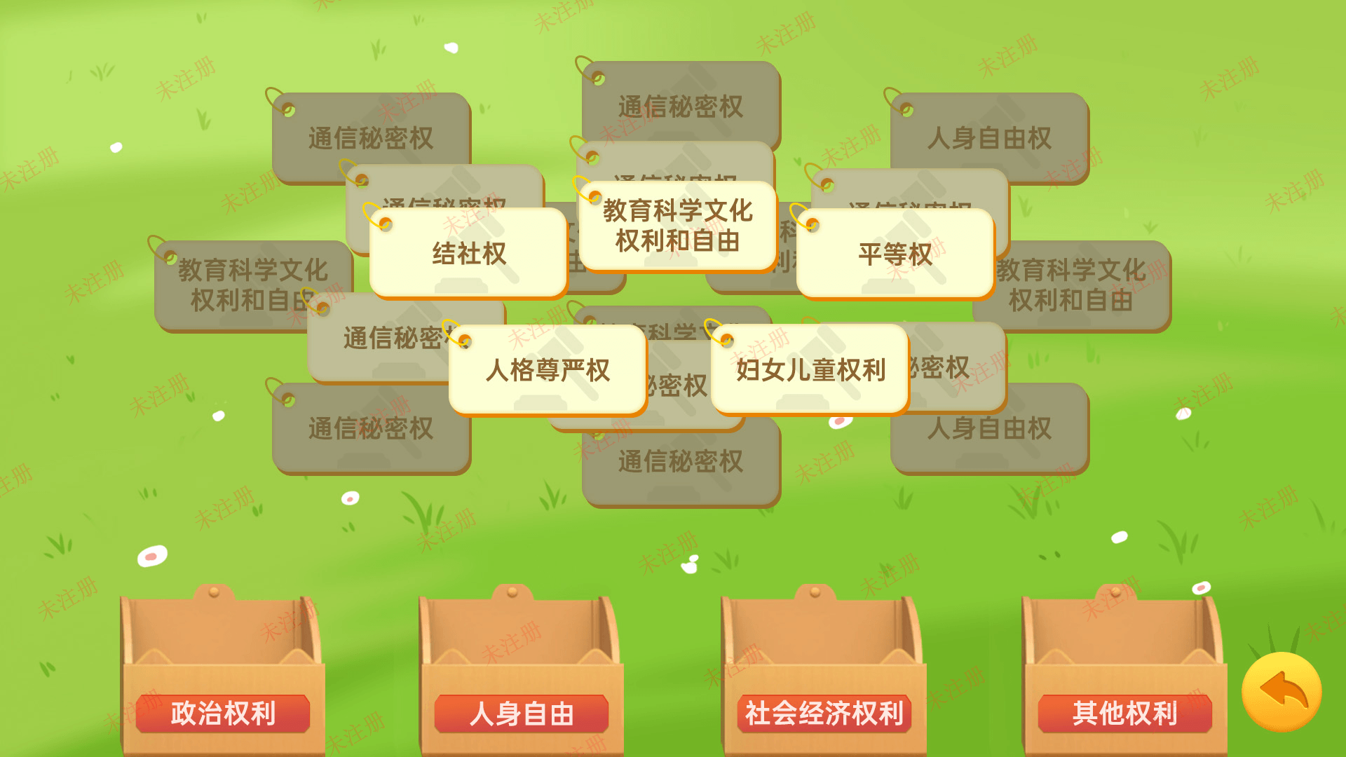 普法先锋知识互动系统