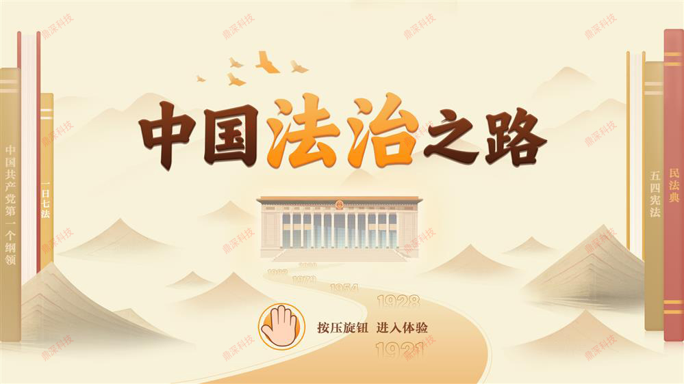 中国法治之路软件