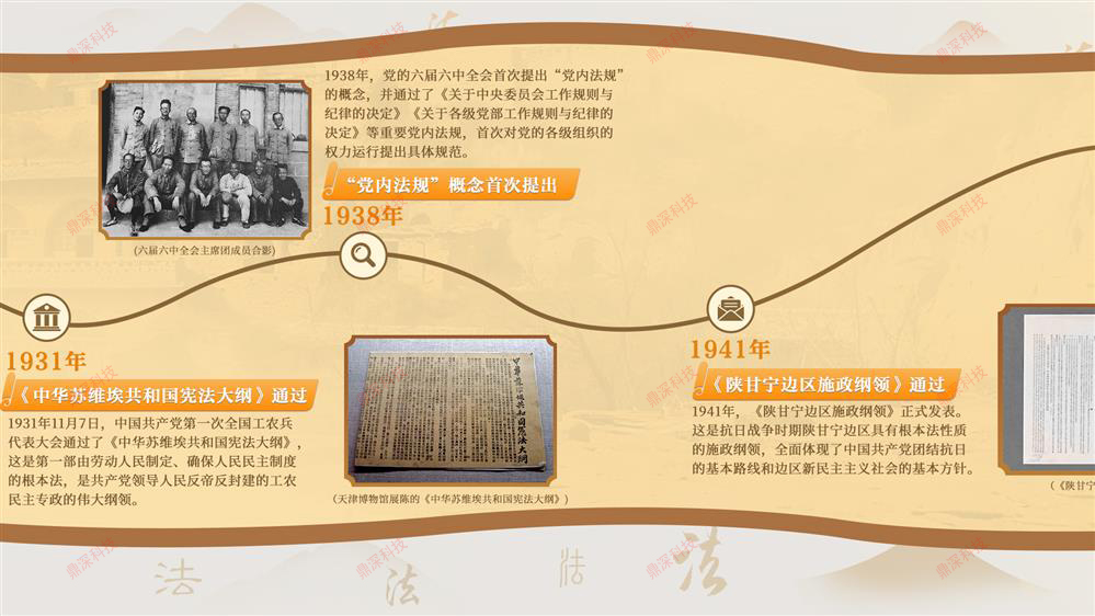 中国法治之路软件