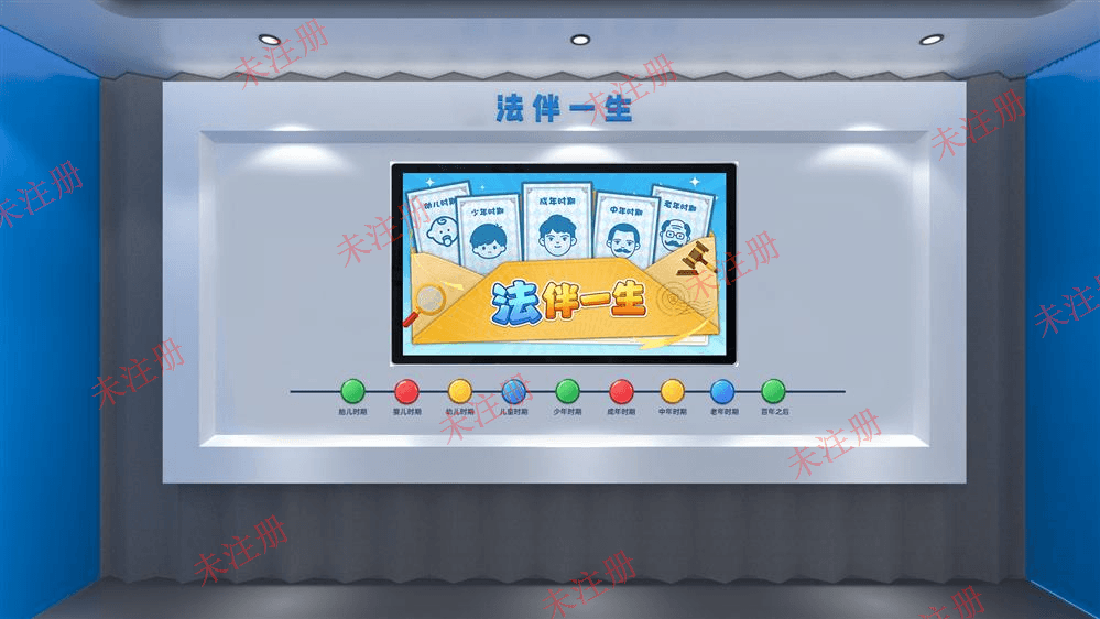 法伴一生软件