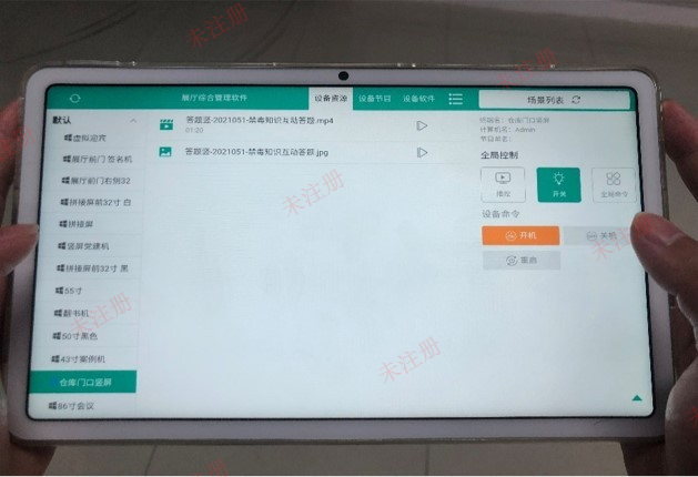 智能展厅中控系统