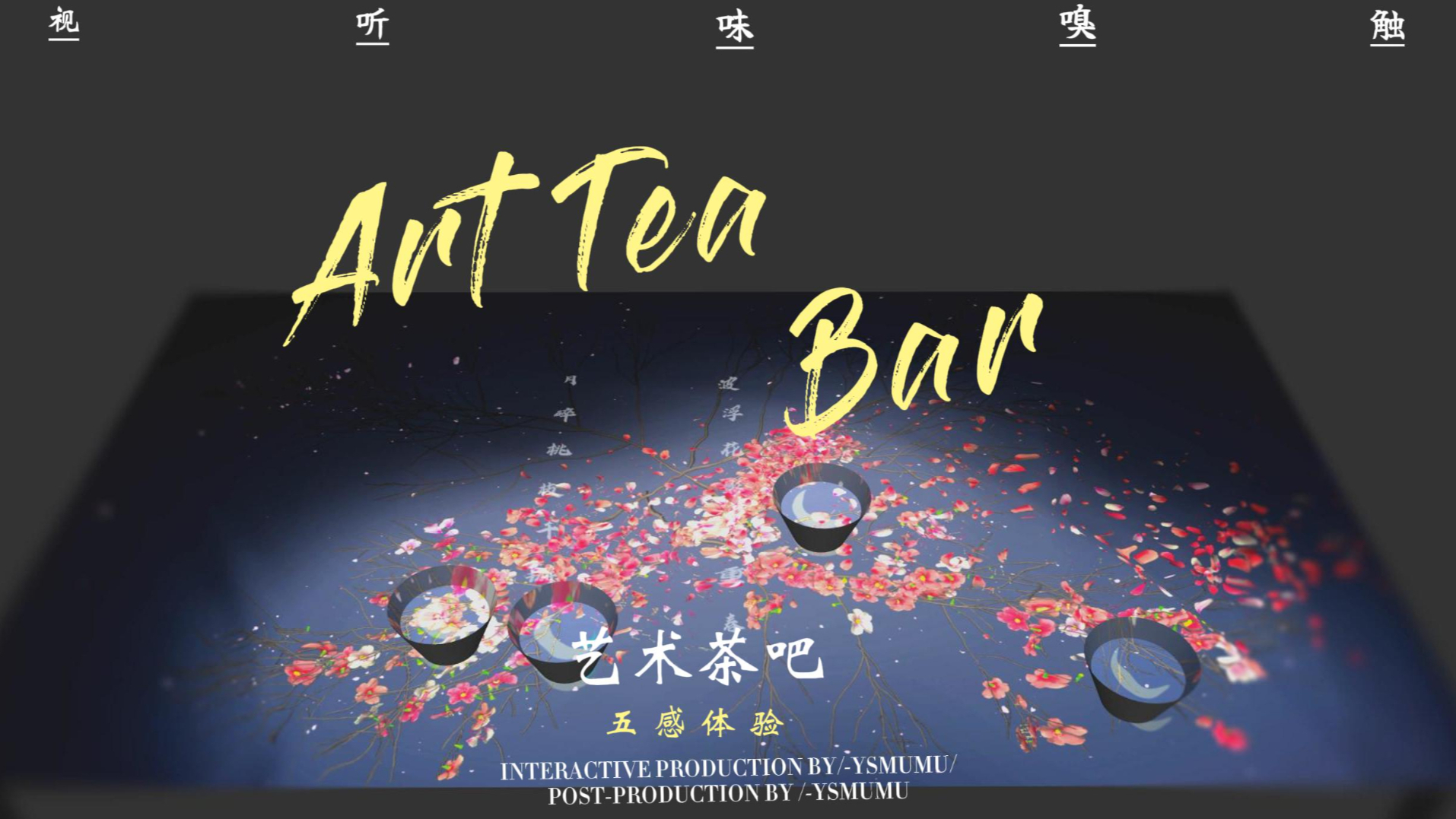 《Art Tea Bar》 