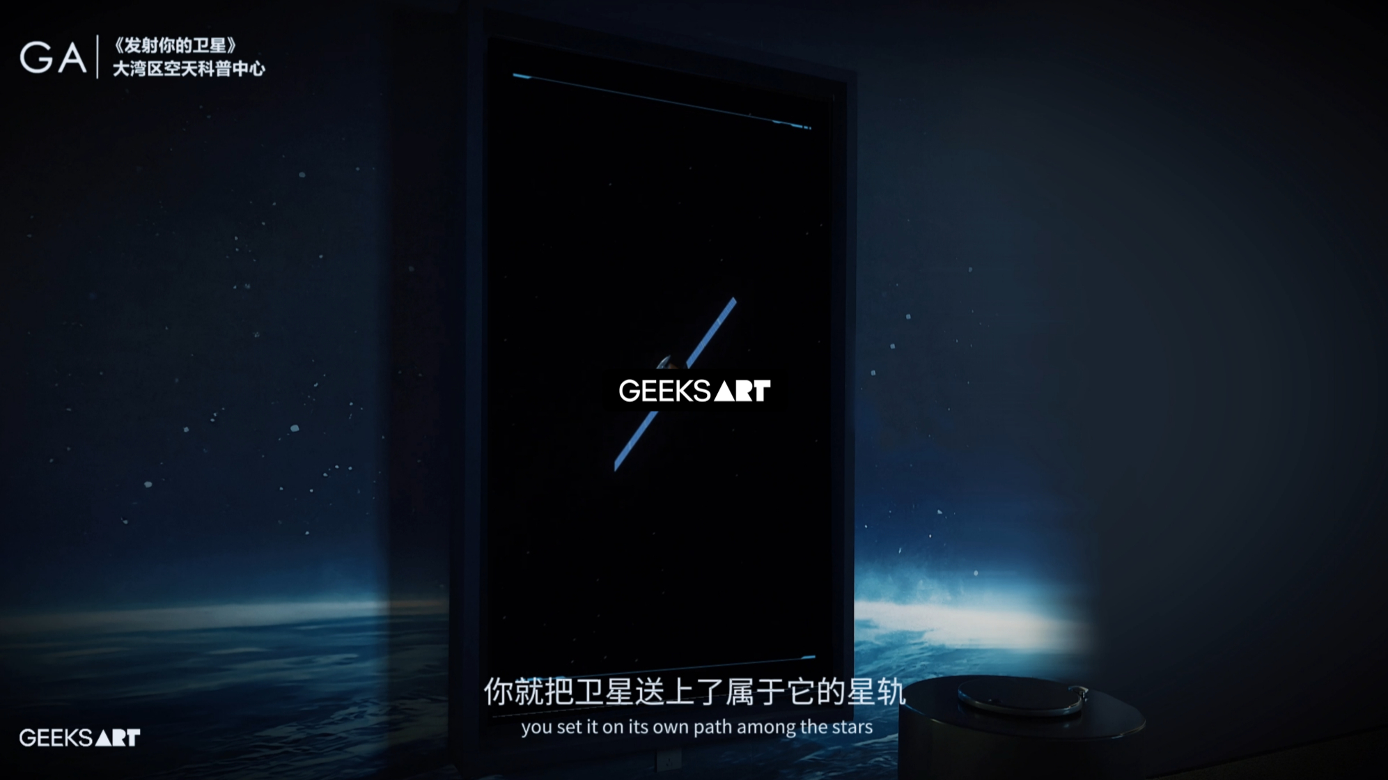 大湾区空天科普中心 | “发射你的卫星” 
