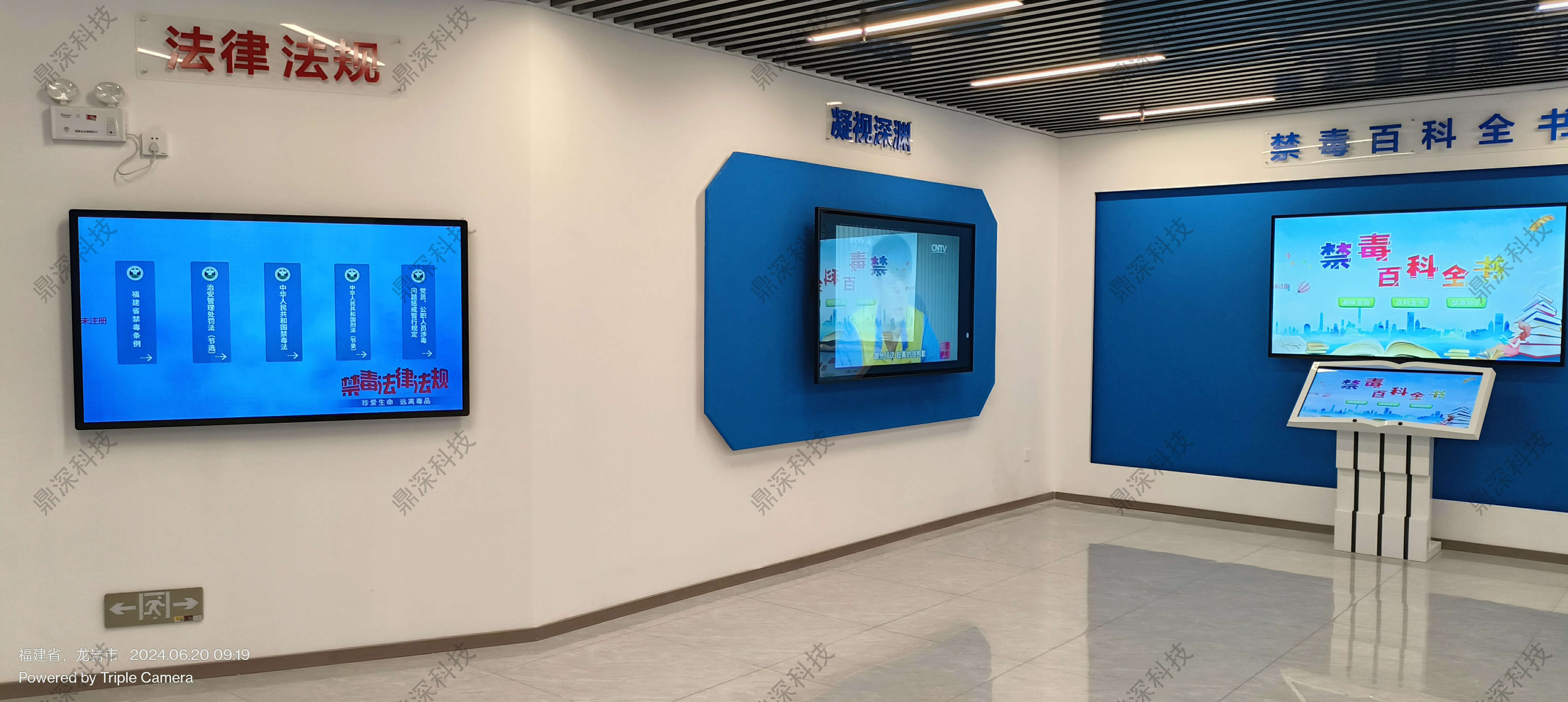 禁毒教育展厅设计