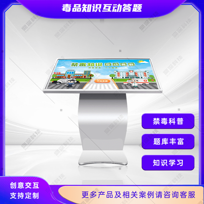 禁毒知识多人抢答系统
