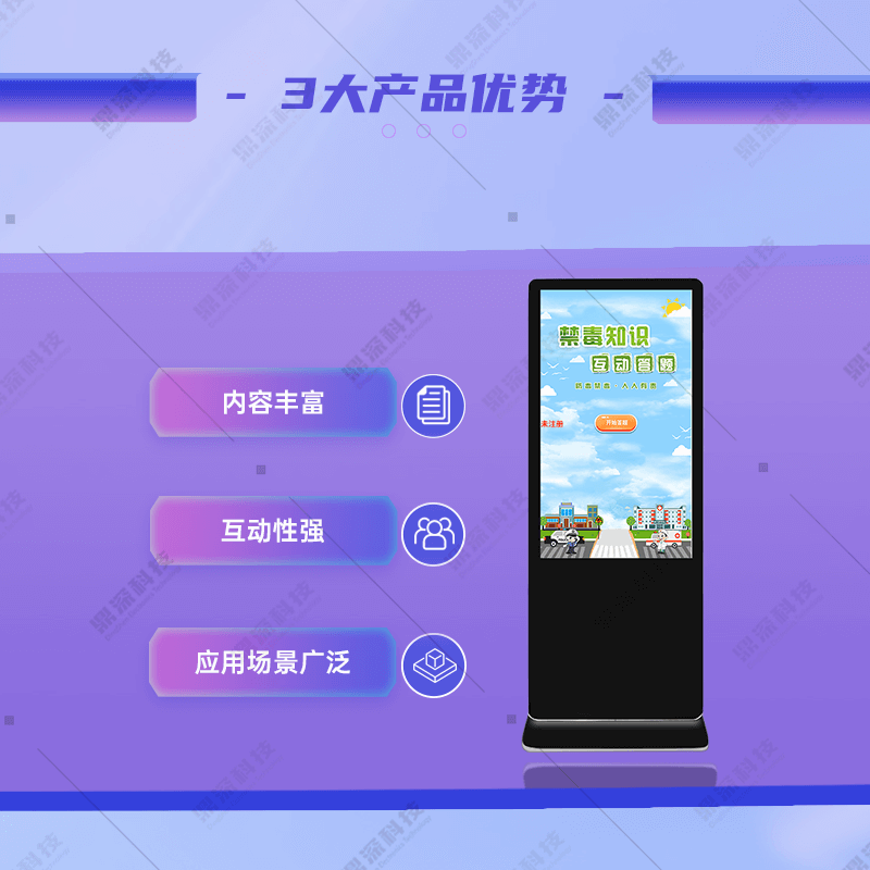 禁毒知识多人抢答系统