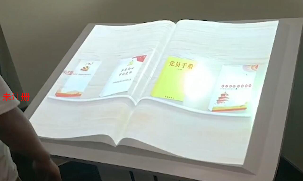 虚拟翻书互动系统