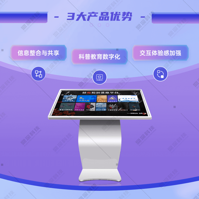 触摸禁毒知识互动学习系统