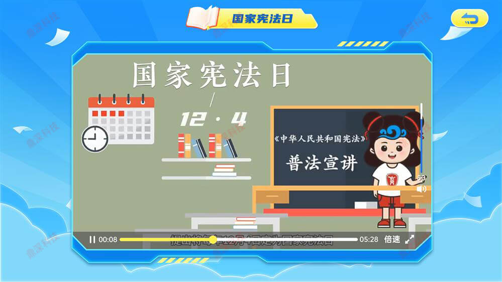 法治AR科普互动系统