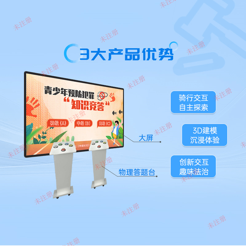 未成年人预防犯罪知识答题系统