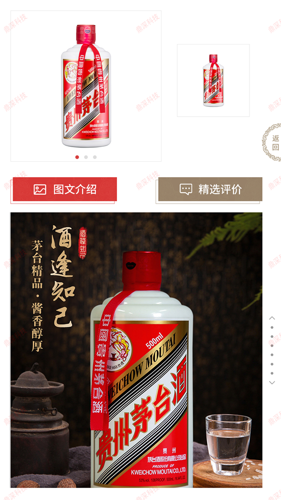 透明柜产品展示软件