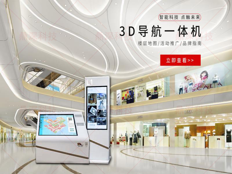 AR地图导航系统