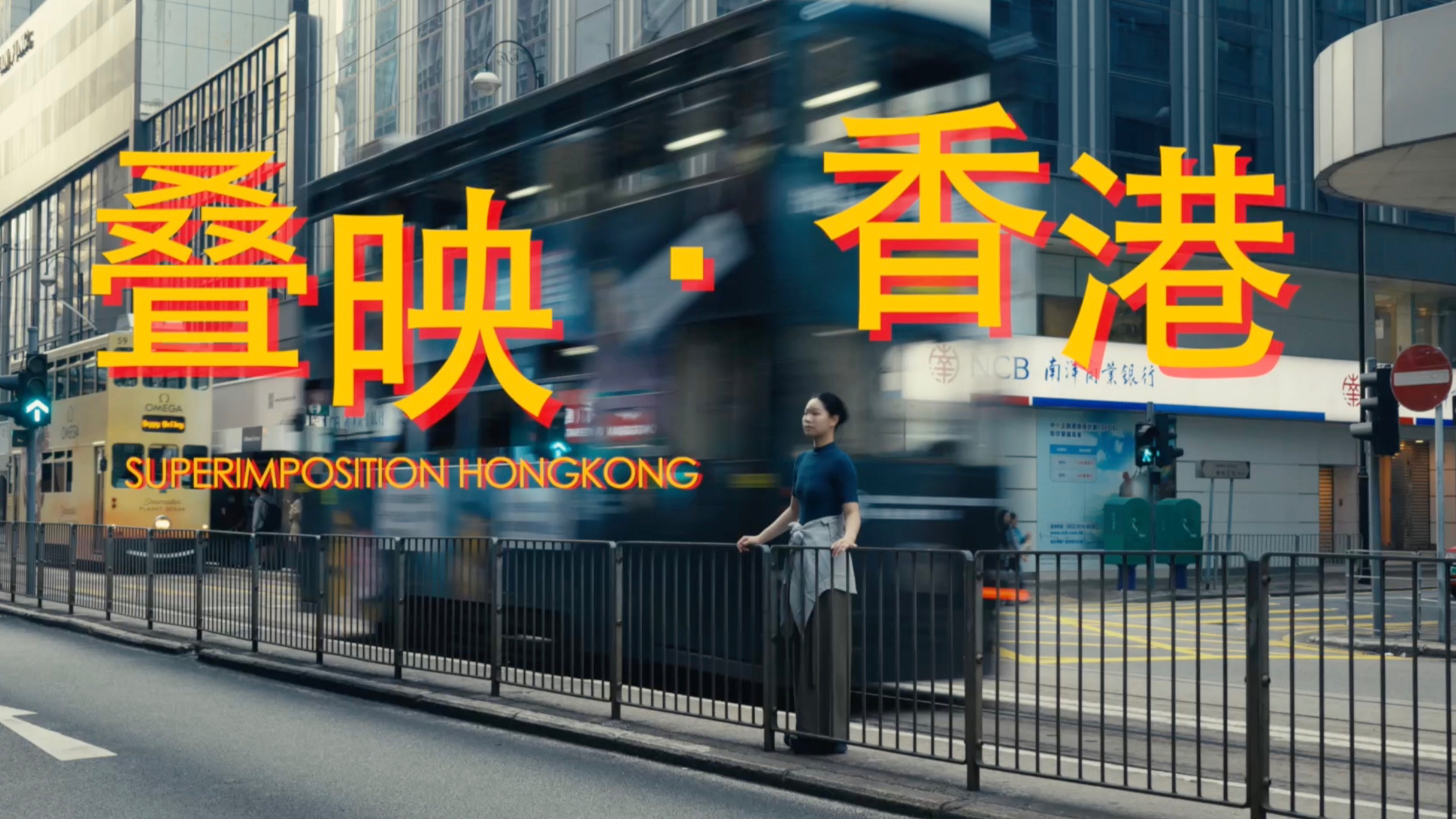 Superimposed projection HK