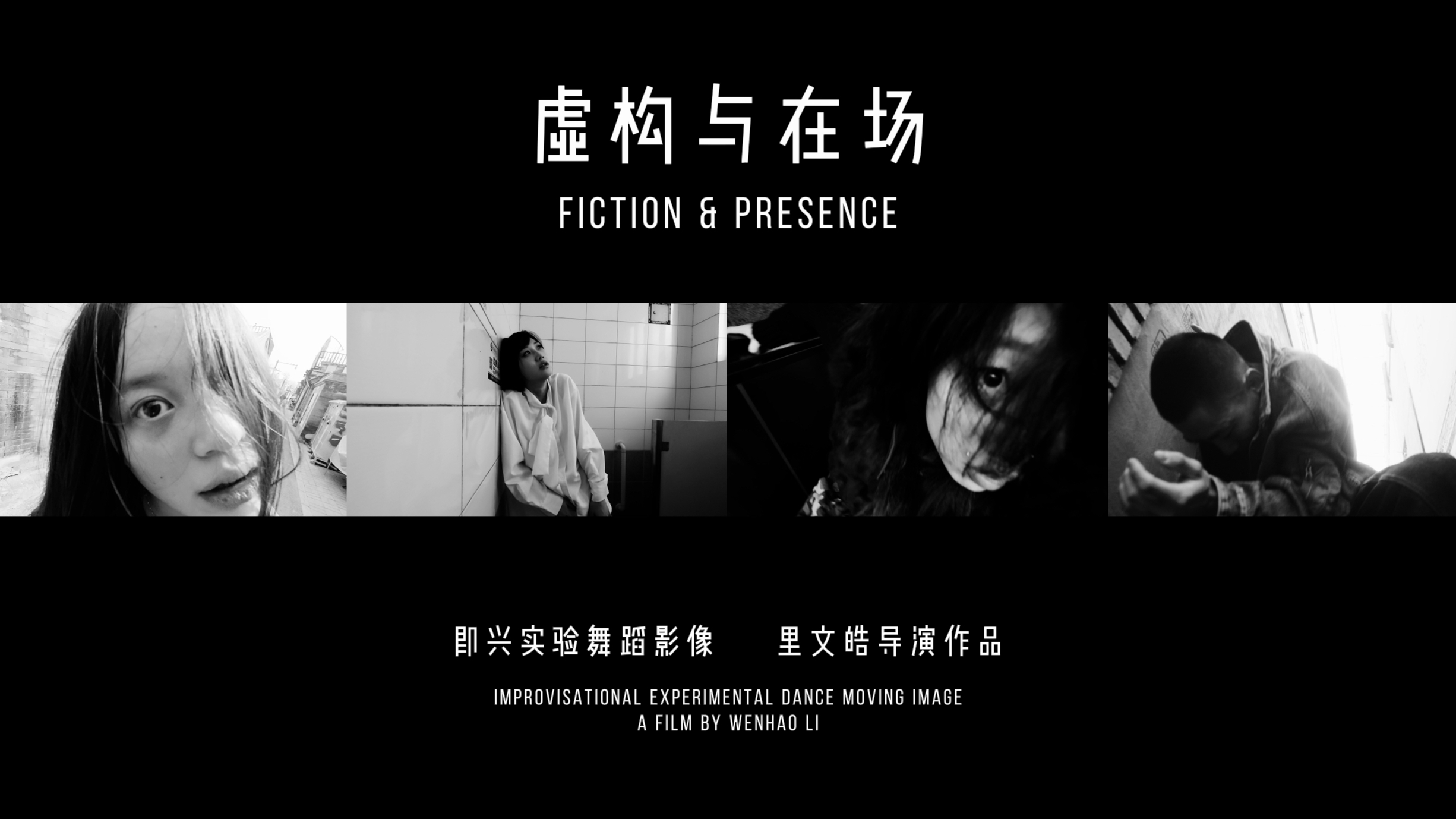 Fiction and Presence