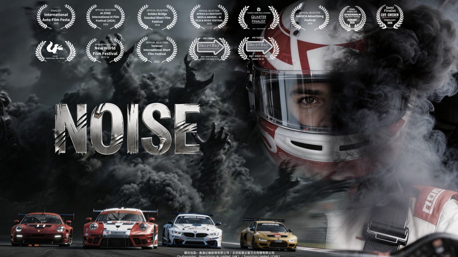 NOISE