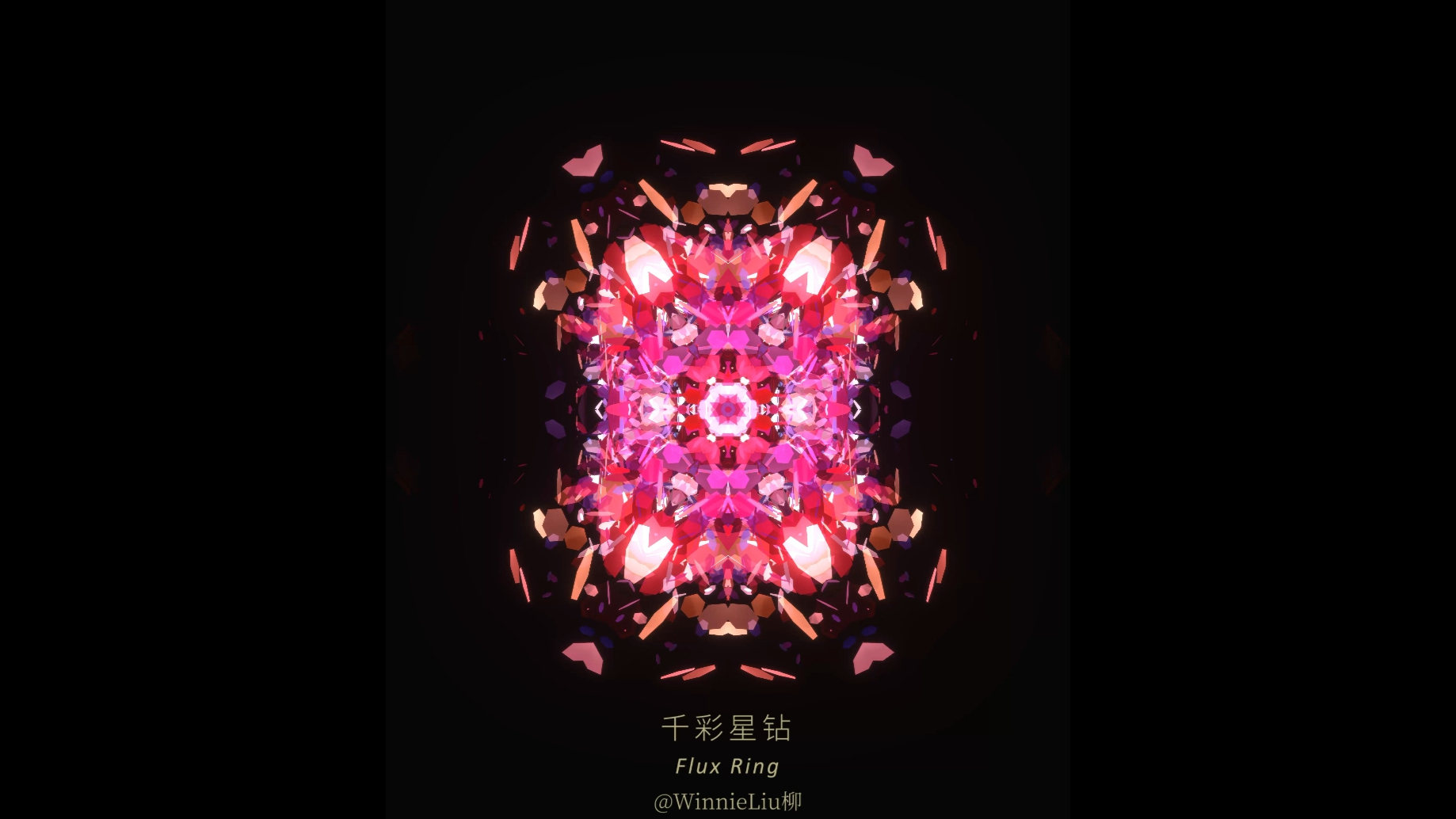 千彩星钻 Flux Ring | 生成艺术 | 艺术装置