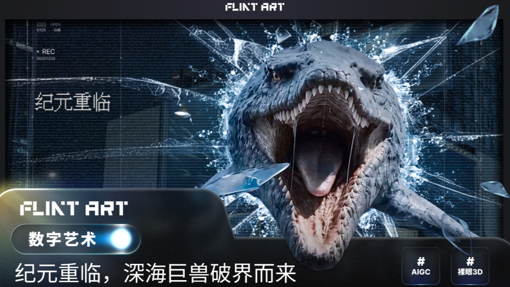 纪元重临
