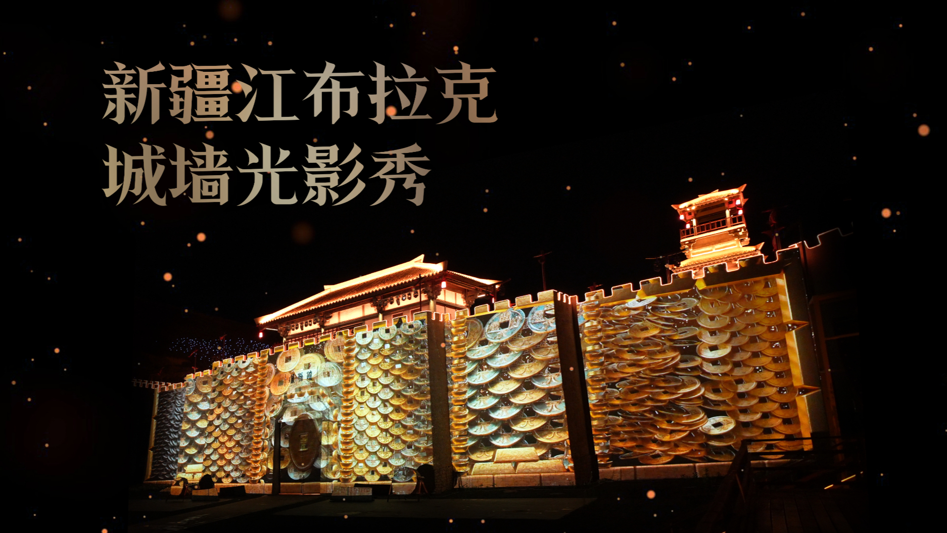 Mapping on Ancient City Wall of Jiangbulak, China