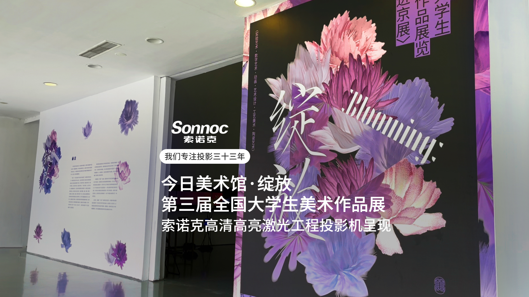 以光影为媒，赴青春之约