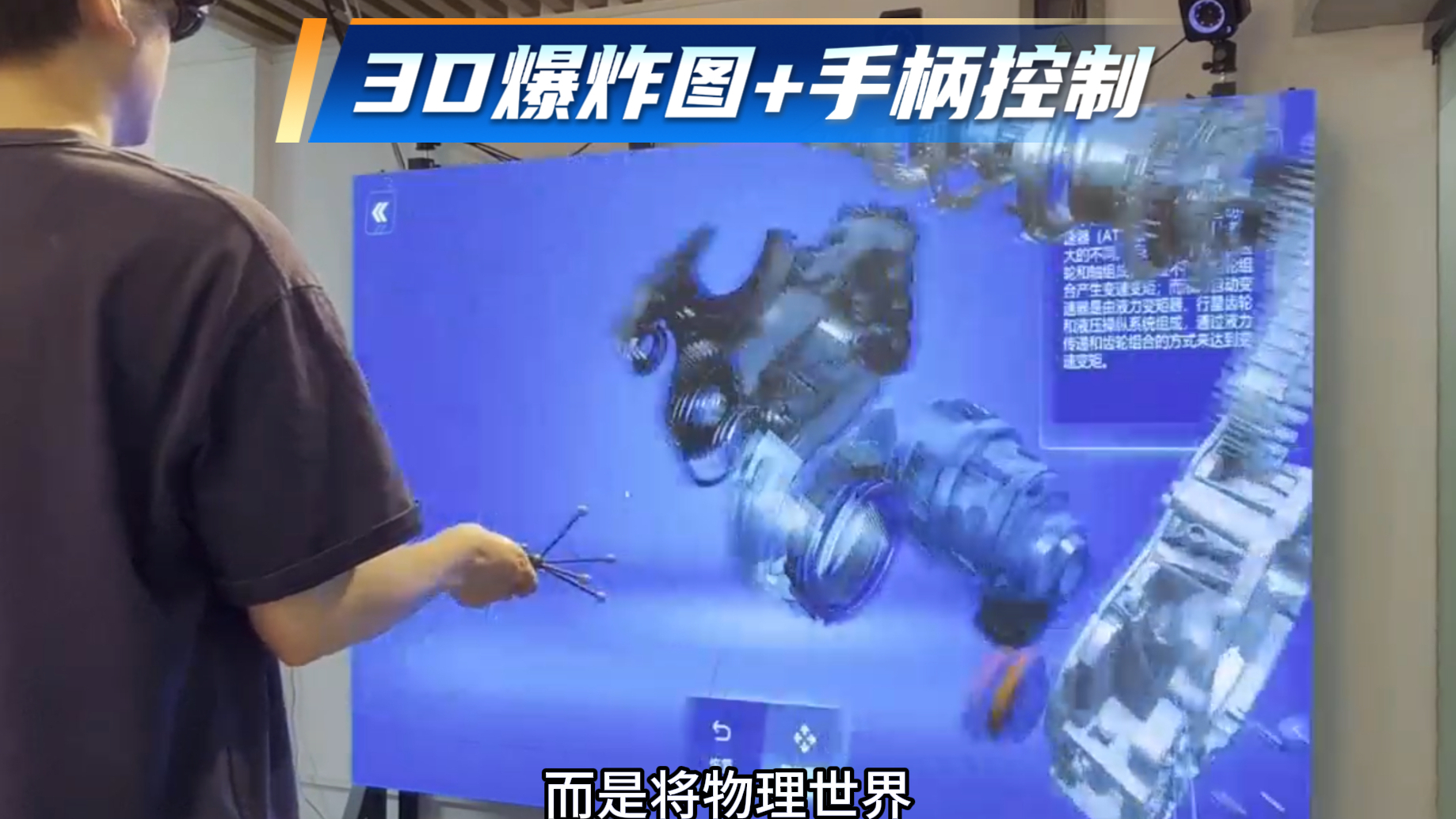  The Art of 3D Explosions Under Gamepad Control!