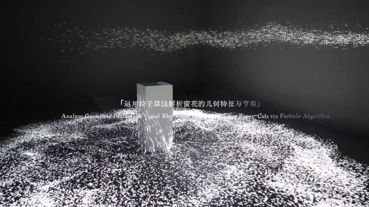 "Light Dimension · Embroidery Outline" Immersive Space Interactive Installation
