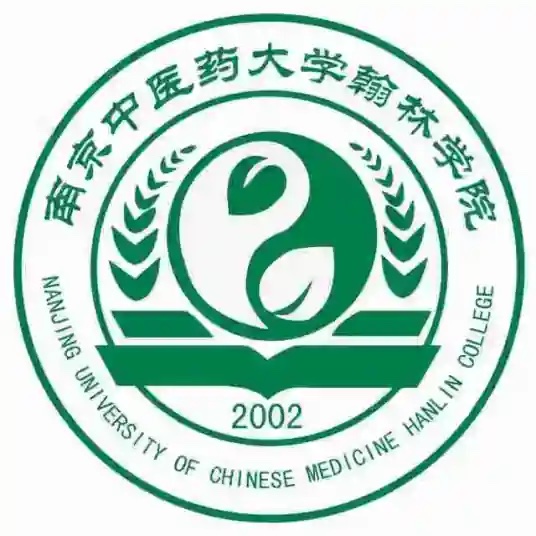 Nanjing University of Chinese Medicine Hanlin College
