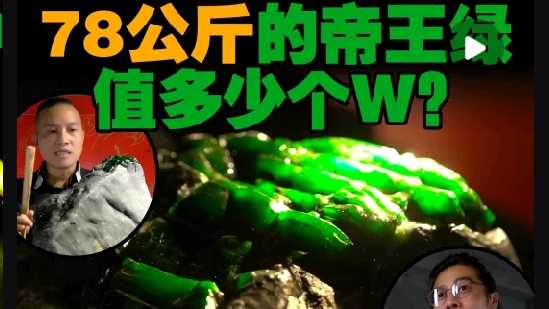 这个78公斤的颜色料到底值多少个W？徒弟想敲一个边角料去换车！