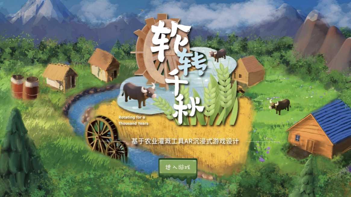 Wheel of Millennia — AR Game Design on Irrigation Tool Evolution