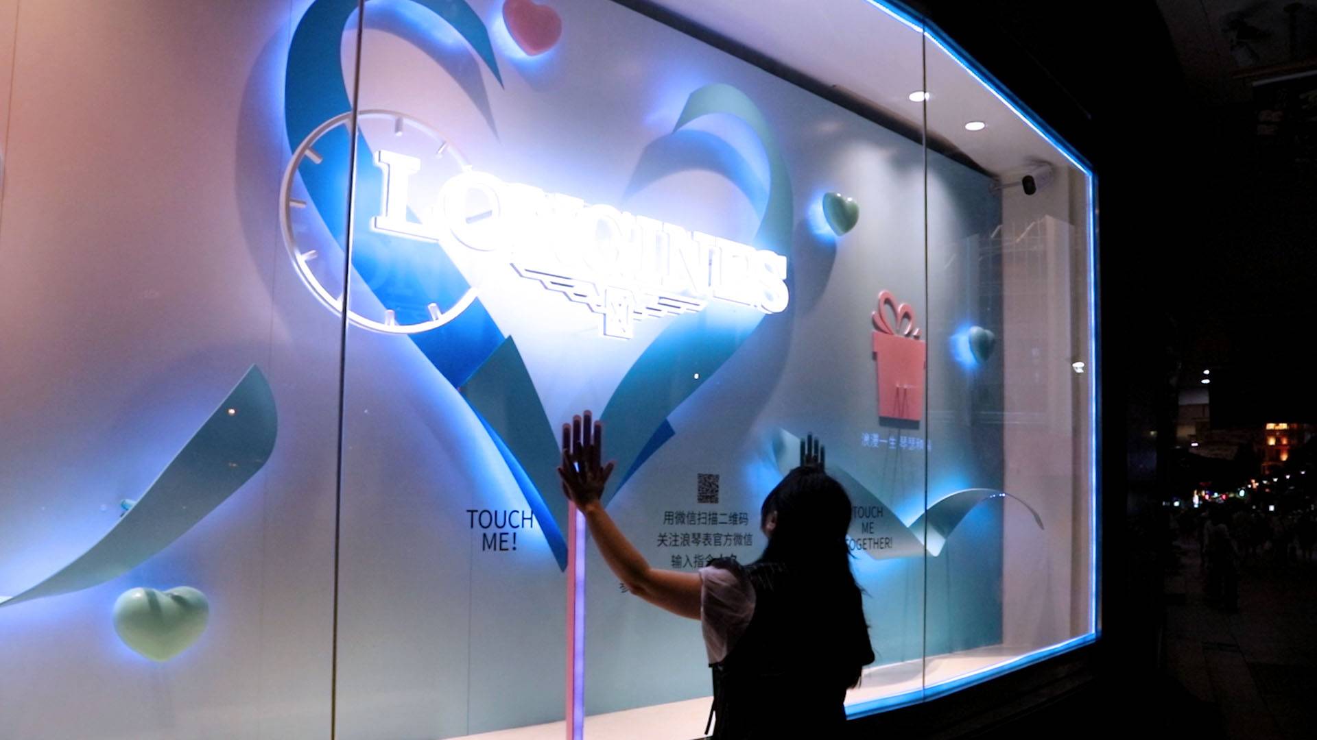 浪漫七夕互动橱窗—自来水