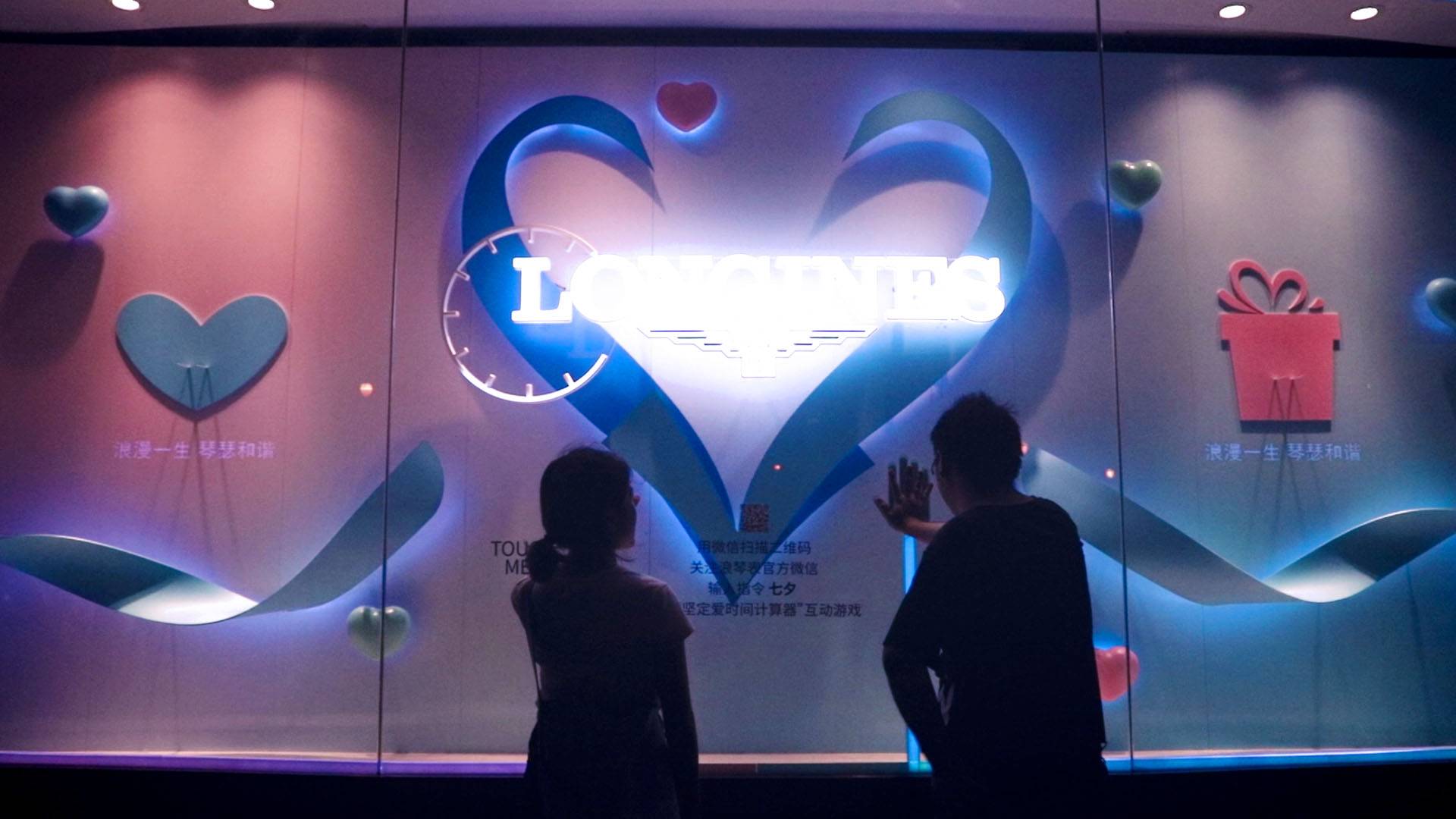 浪漫七夕互动橱窗—自来水